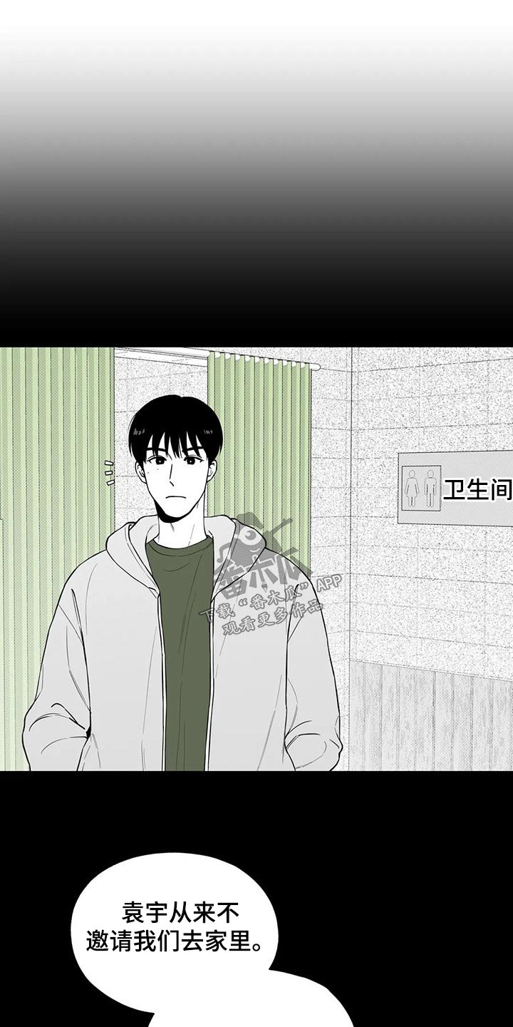 第115章：【第二季】找借口8