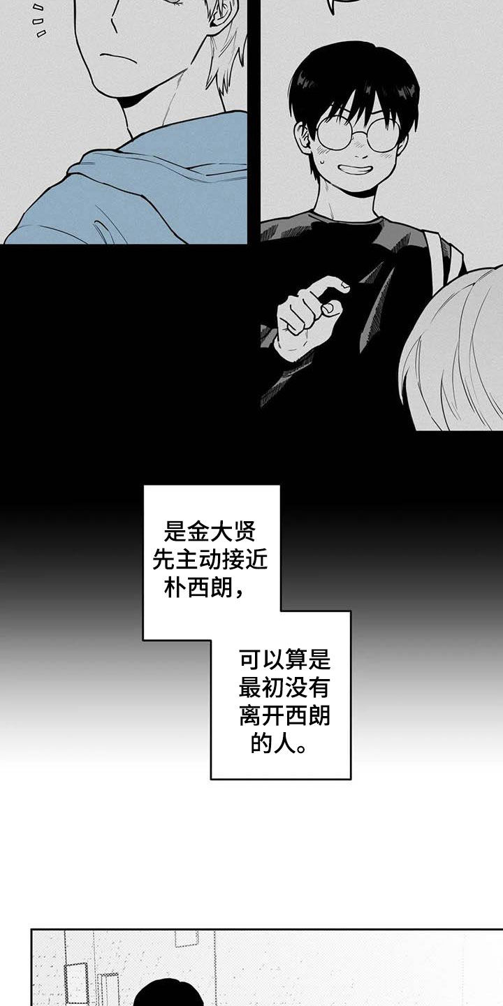 第80章：【第二季】发现12