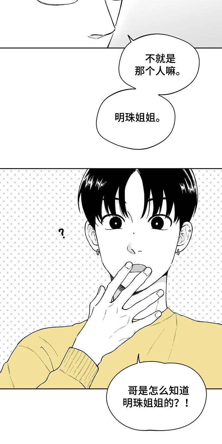 第52章：【第二季】吃醋17