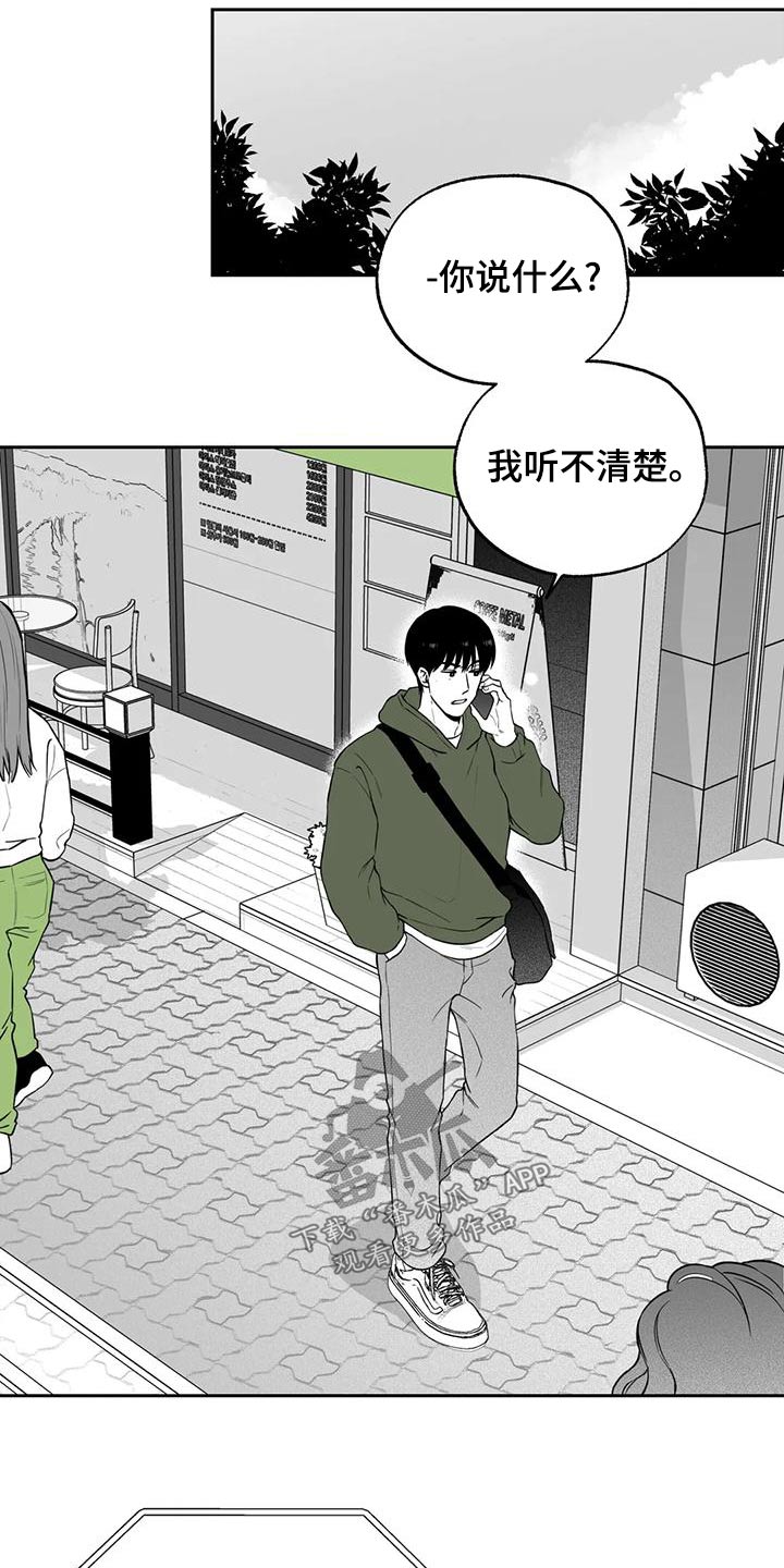 第117章：【第二季】眼镜10