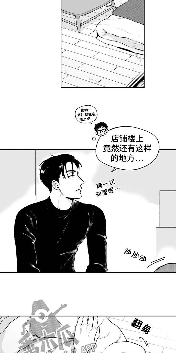 第68章：【第二季】摸头杀4