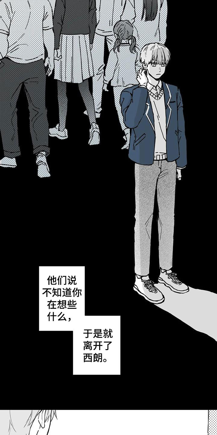 第64章：【第二季】孤僻13