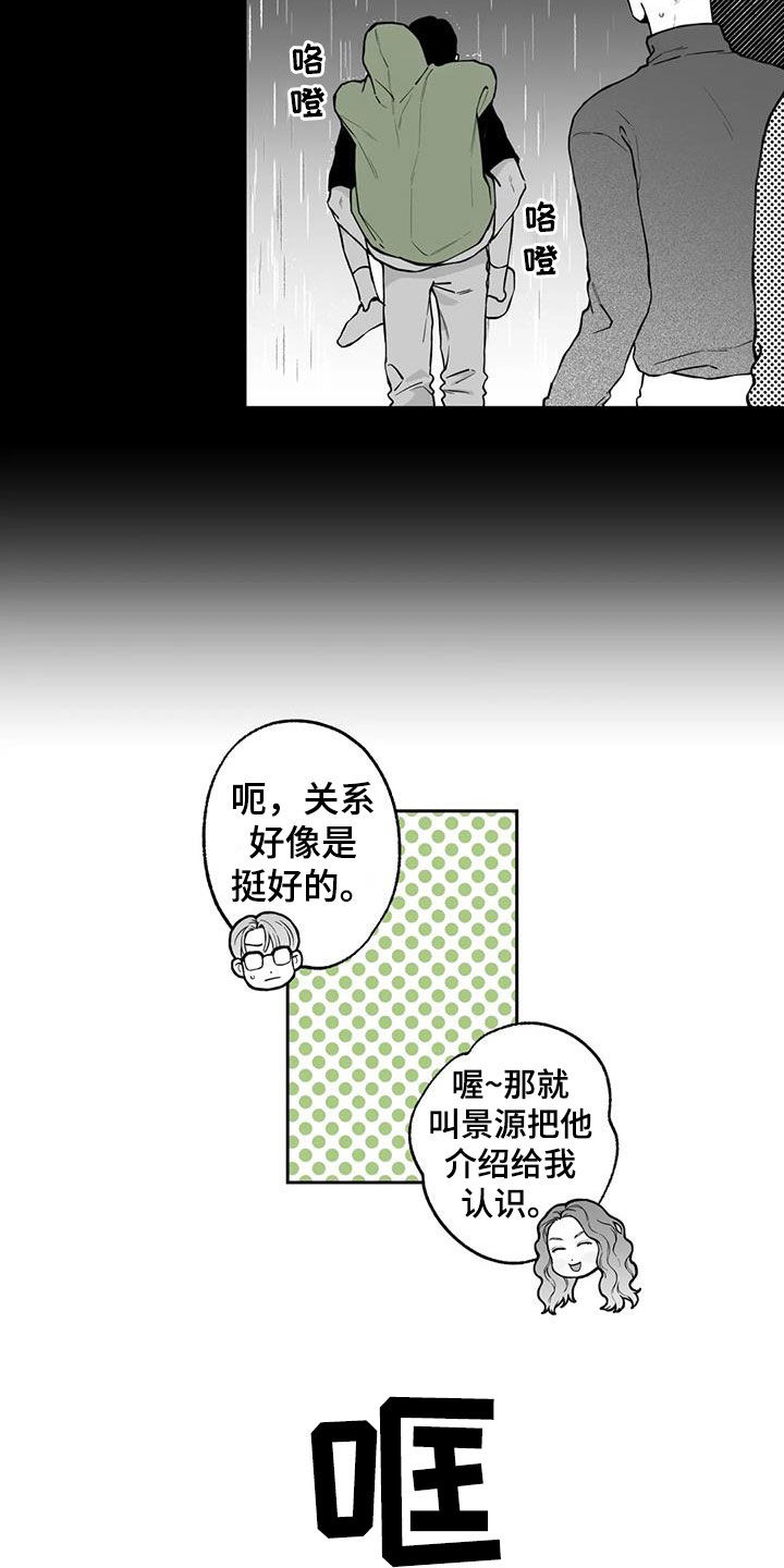 第93章：【第二季】烦死了14
