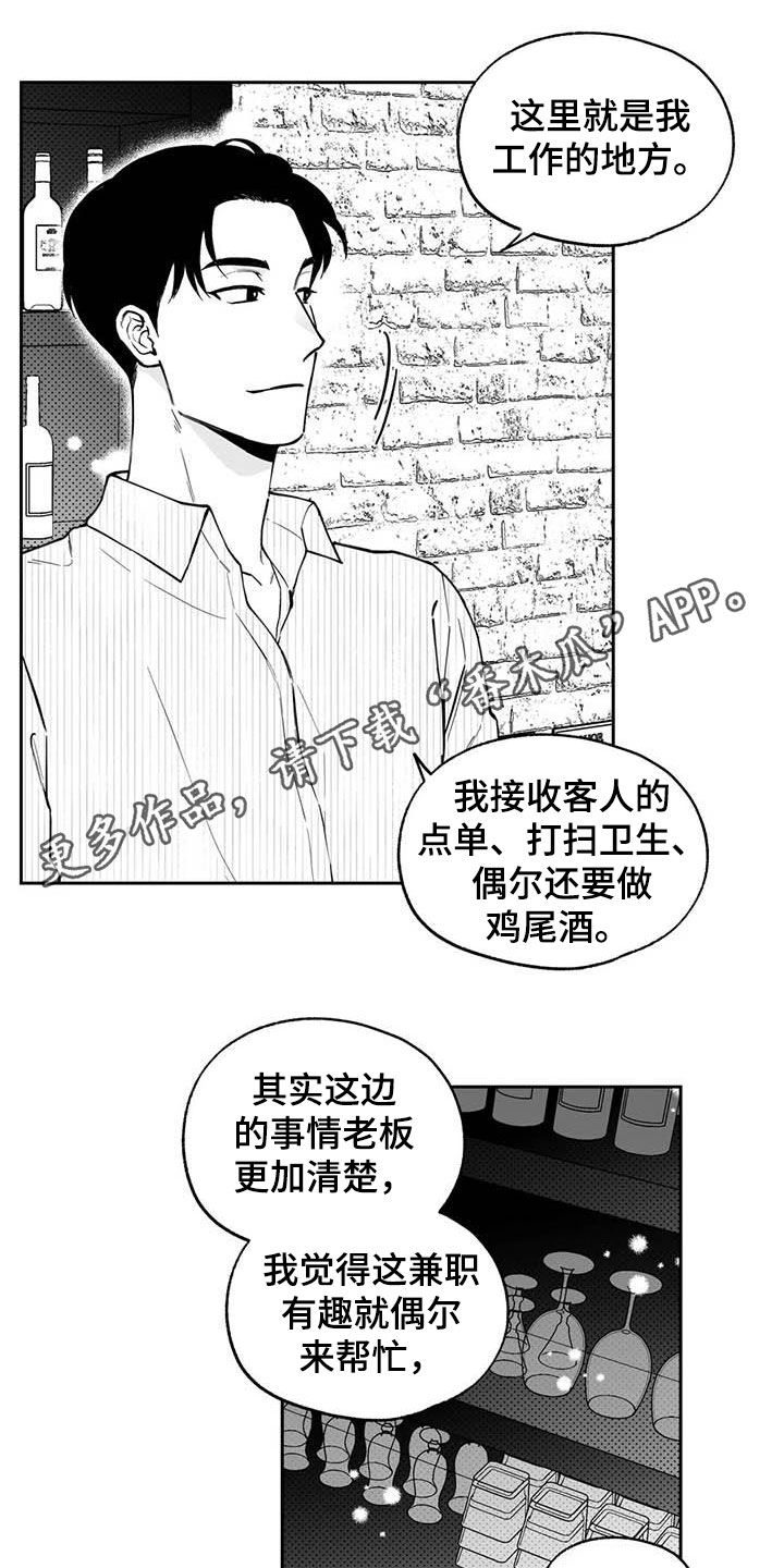 第89章：【第二季】称赞0