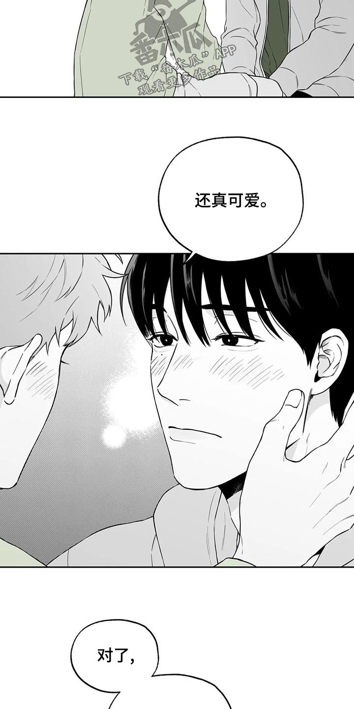 第117章：【第二季】眼镜5