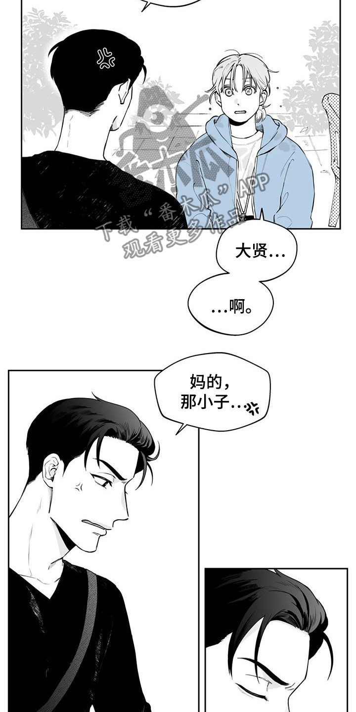第72章：【第二季】不安11