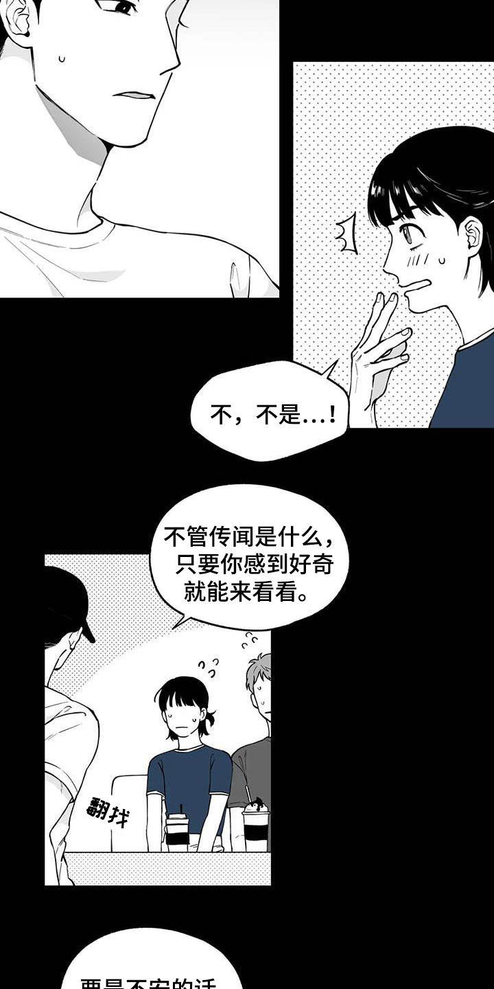 第88章：【第二季】自证清白9