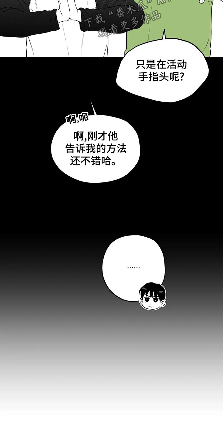 第111章：【第二季】没什么9