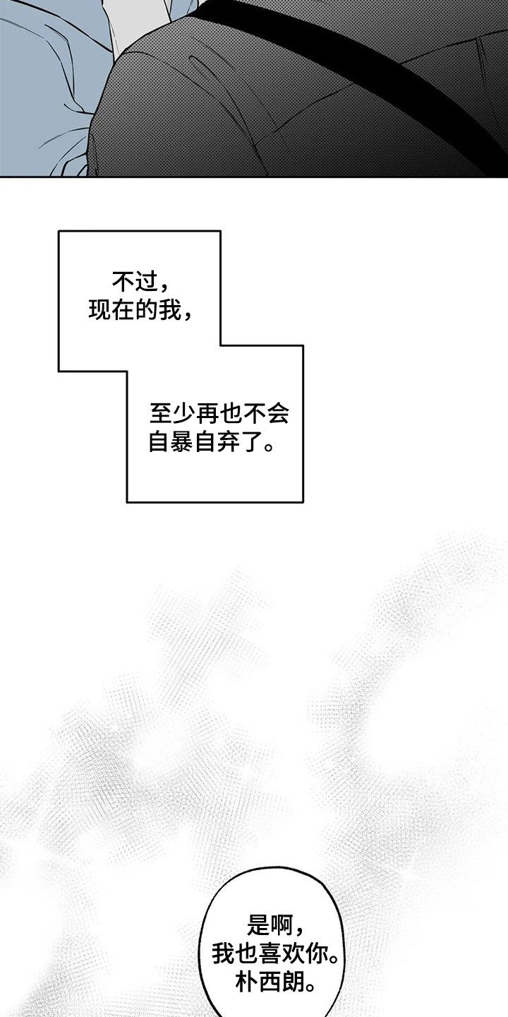 第91章：【第二季】表白19