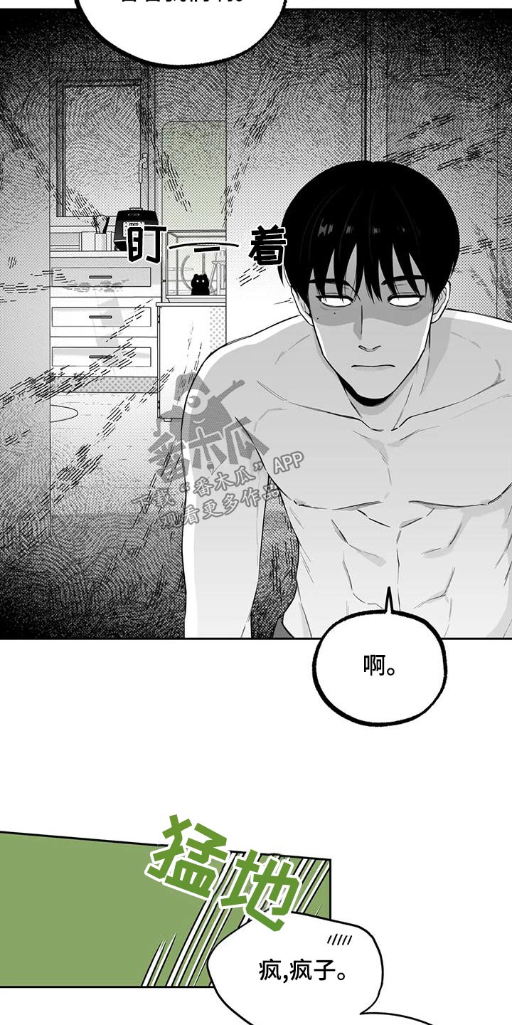 第121章：【第二季】想好了8