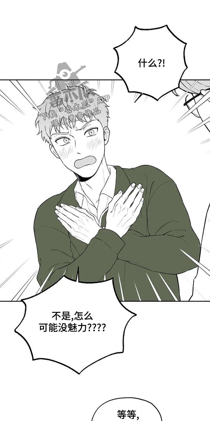 第119章：【第二季】议论12