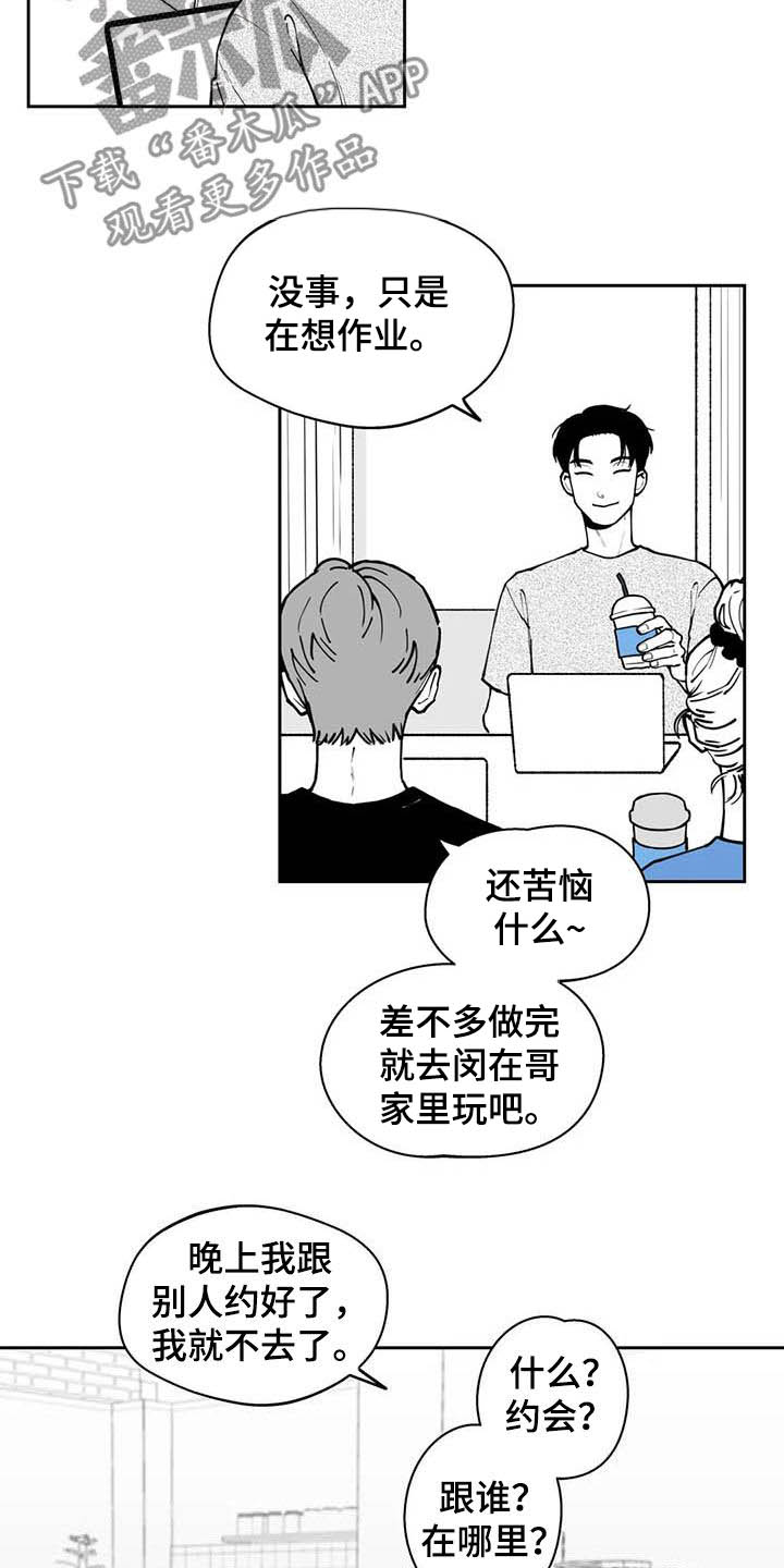 第75章：【第二季】暧昧不清4