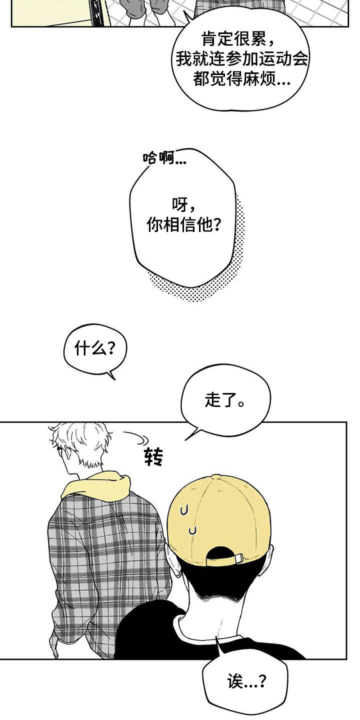 第35章：【第二季】推脱2