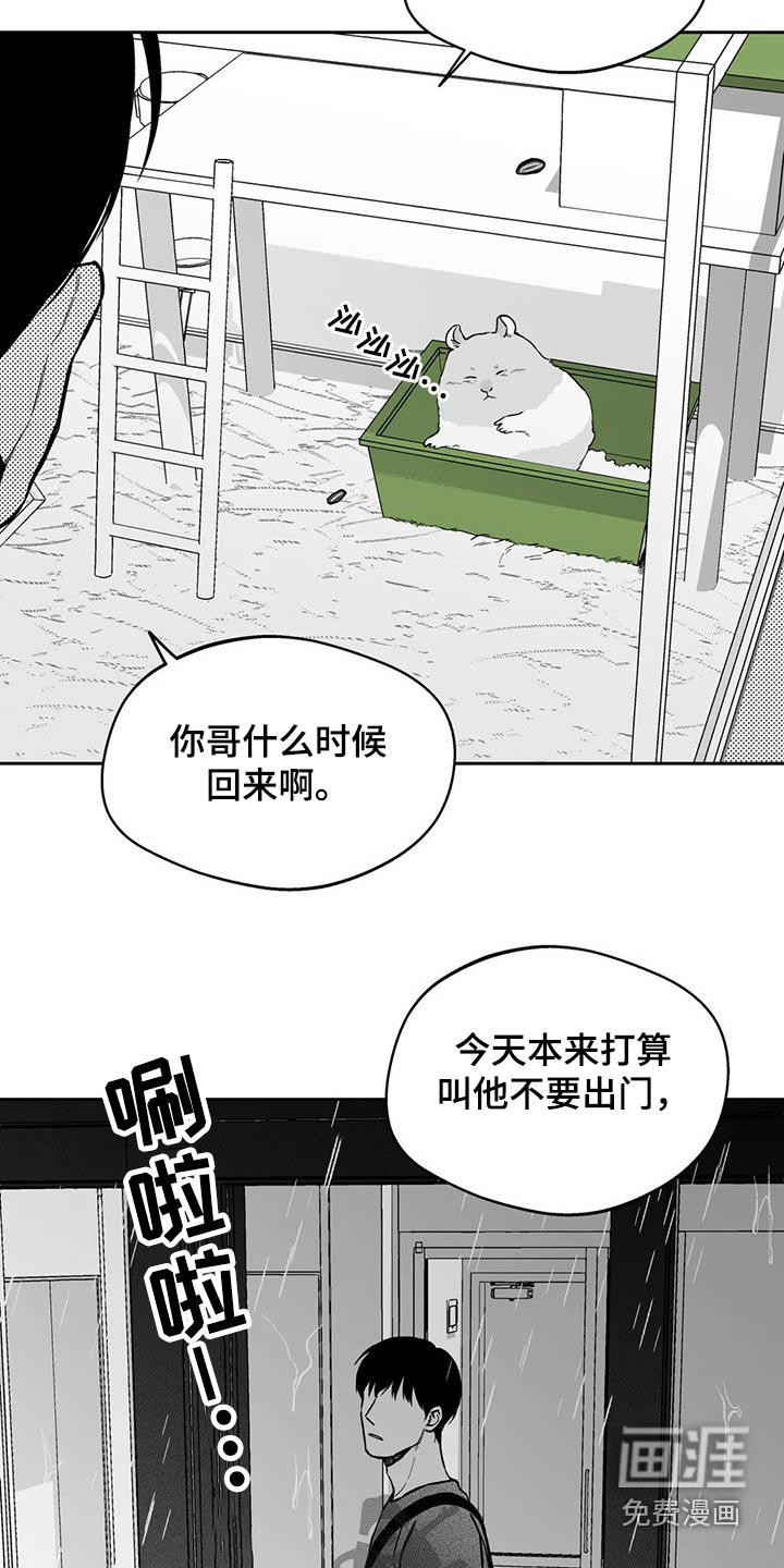 第104章：【第二季】规则23