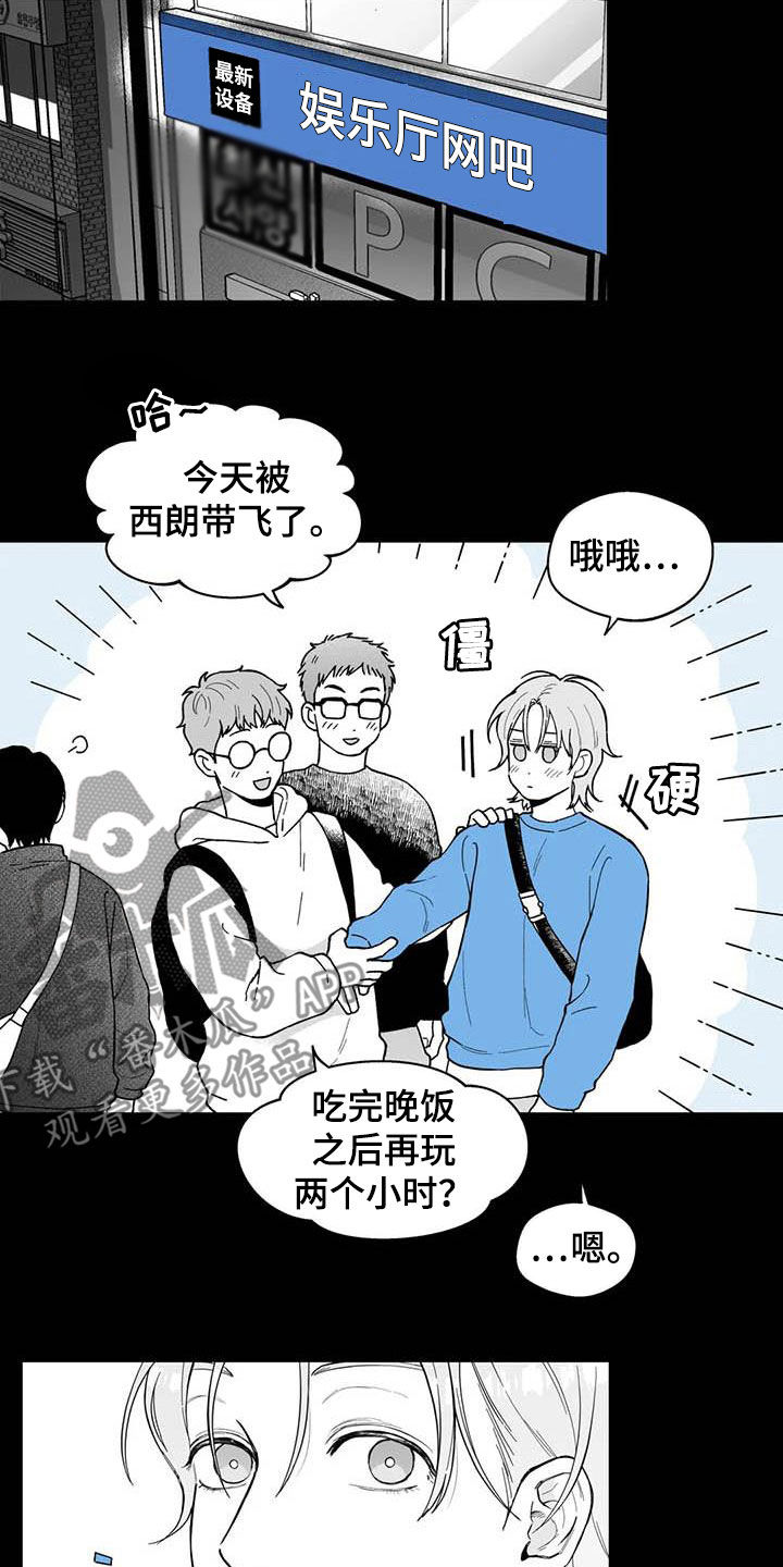 第70章：【第二季】他喜欢我4