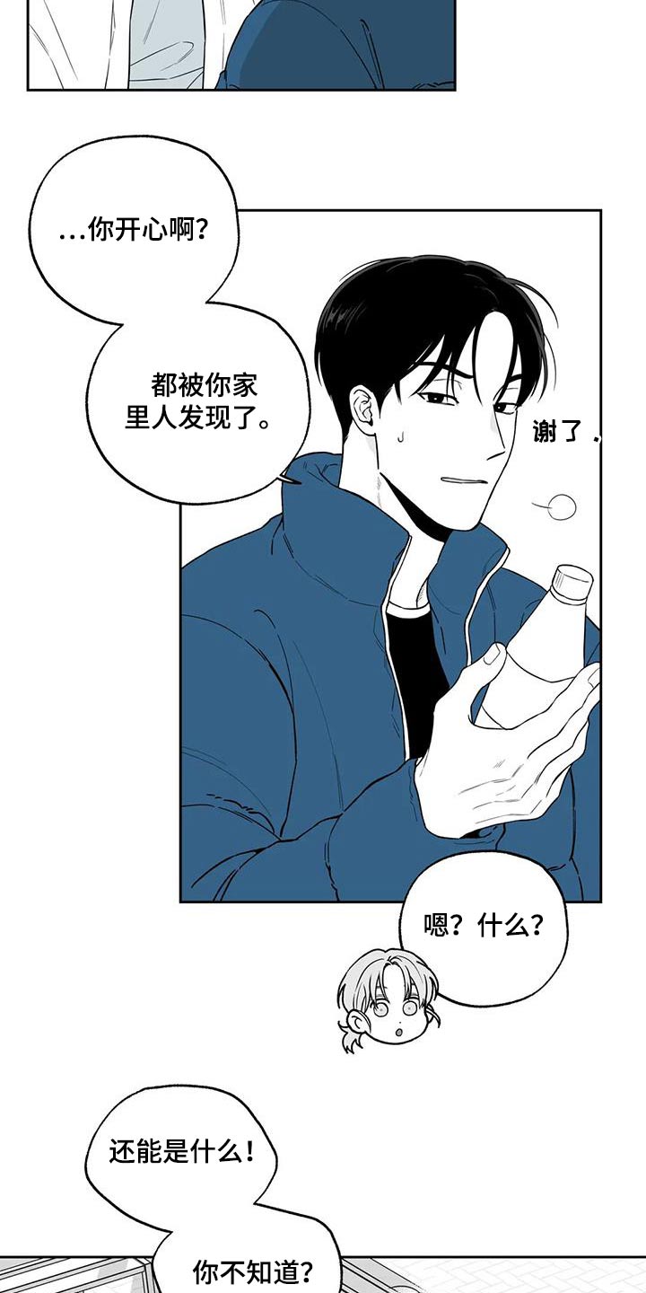 第130章：【第二季】察觉10