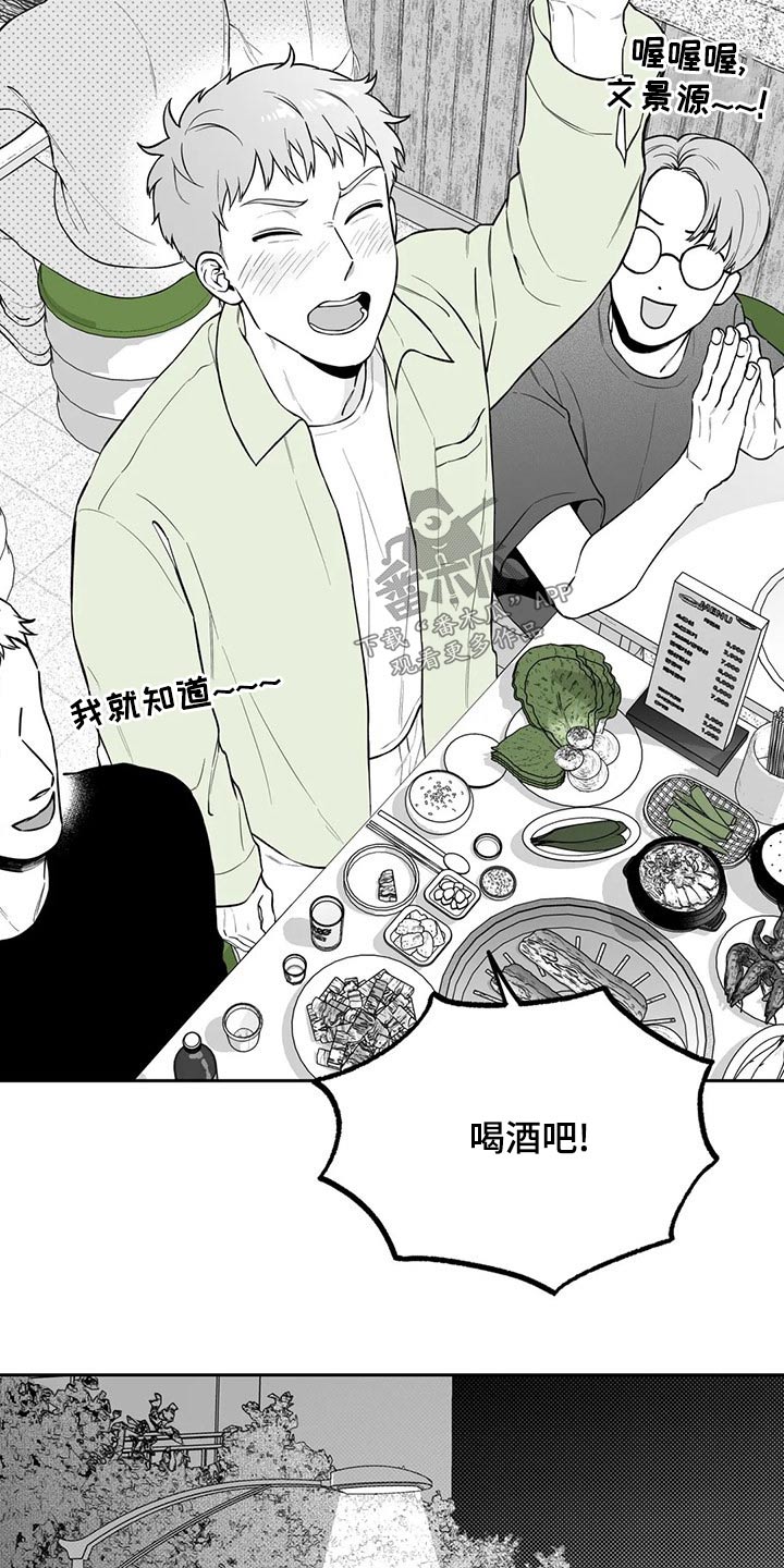 第115章：【第二季】找借口5