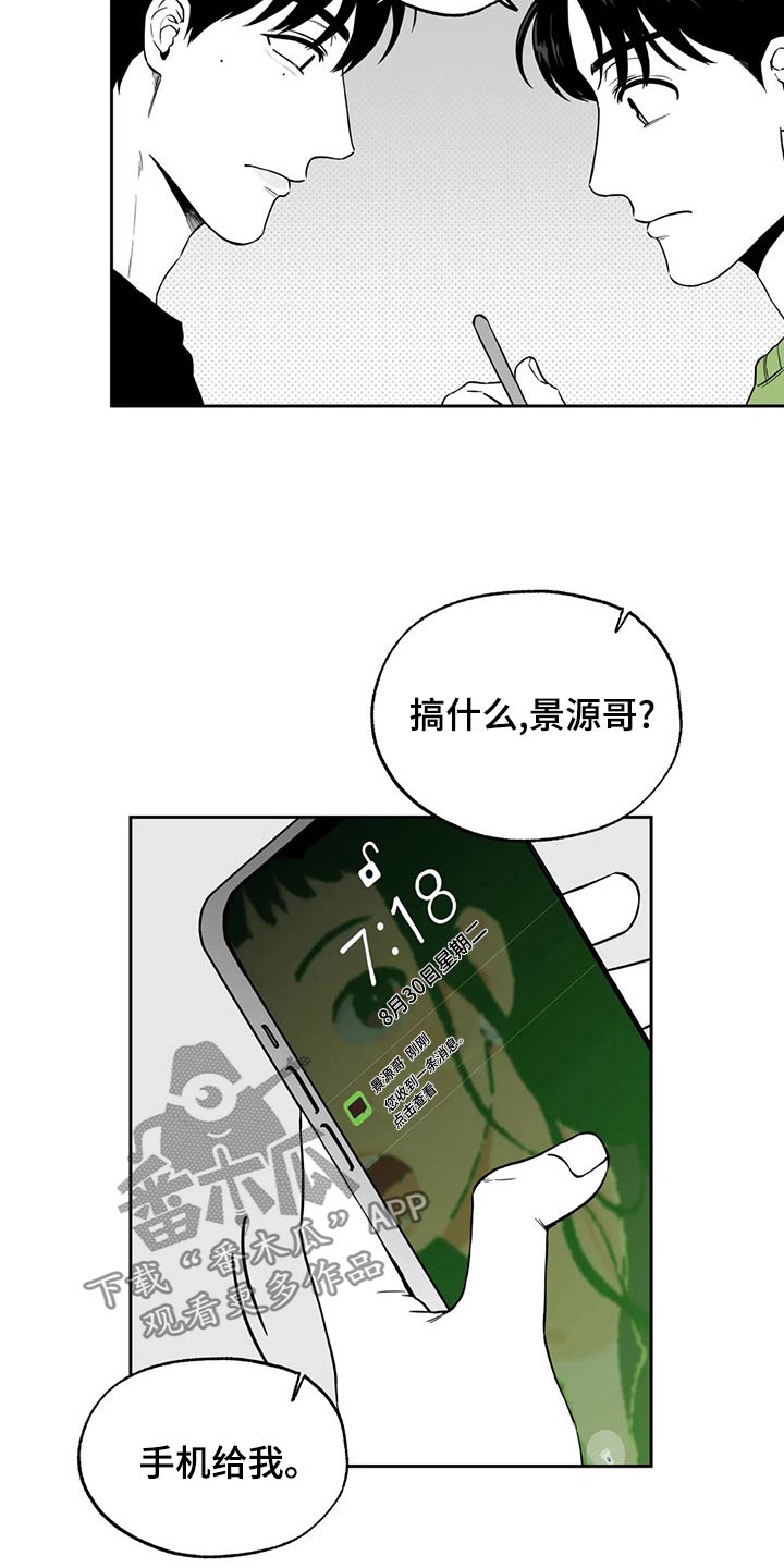 第111章：【第二季】没什么22
