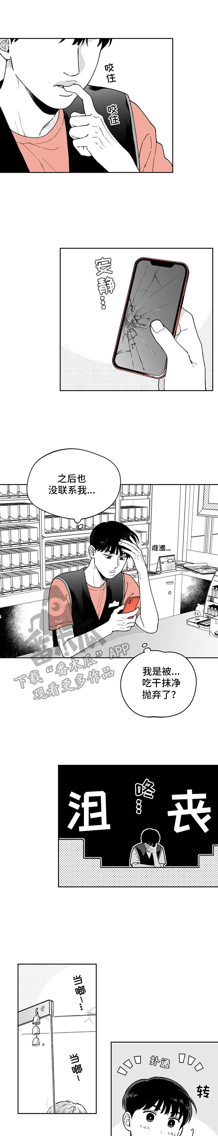 第20章：没有联系0