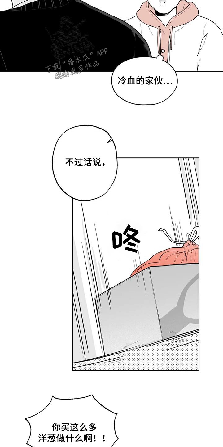 第124章：【番外】办法8