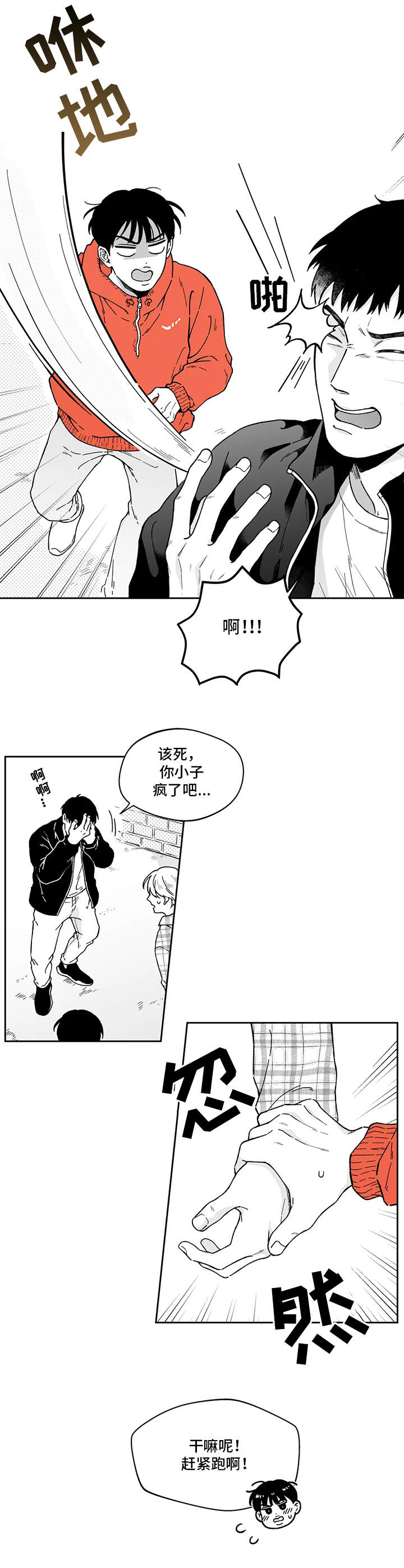 第8章：插手3