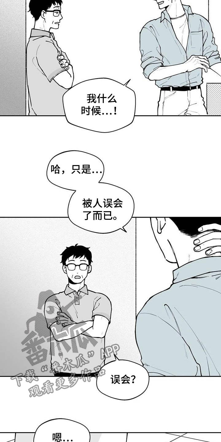 第77章：【第二季】发带9