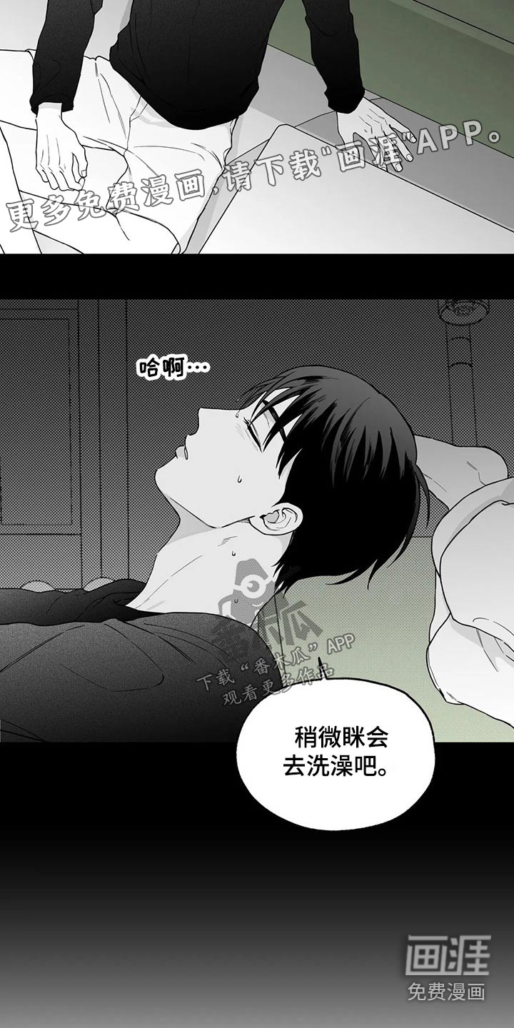 第105章：【第二季】感冒24
