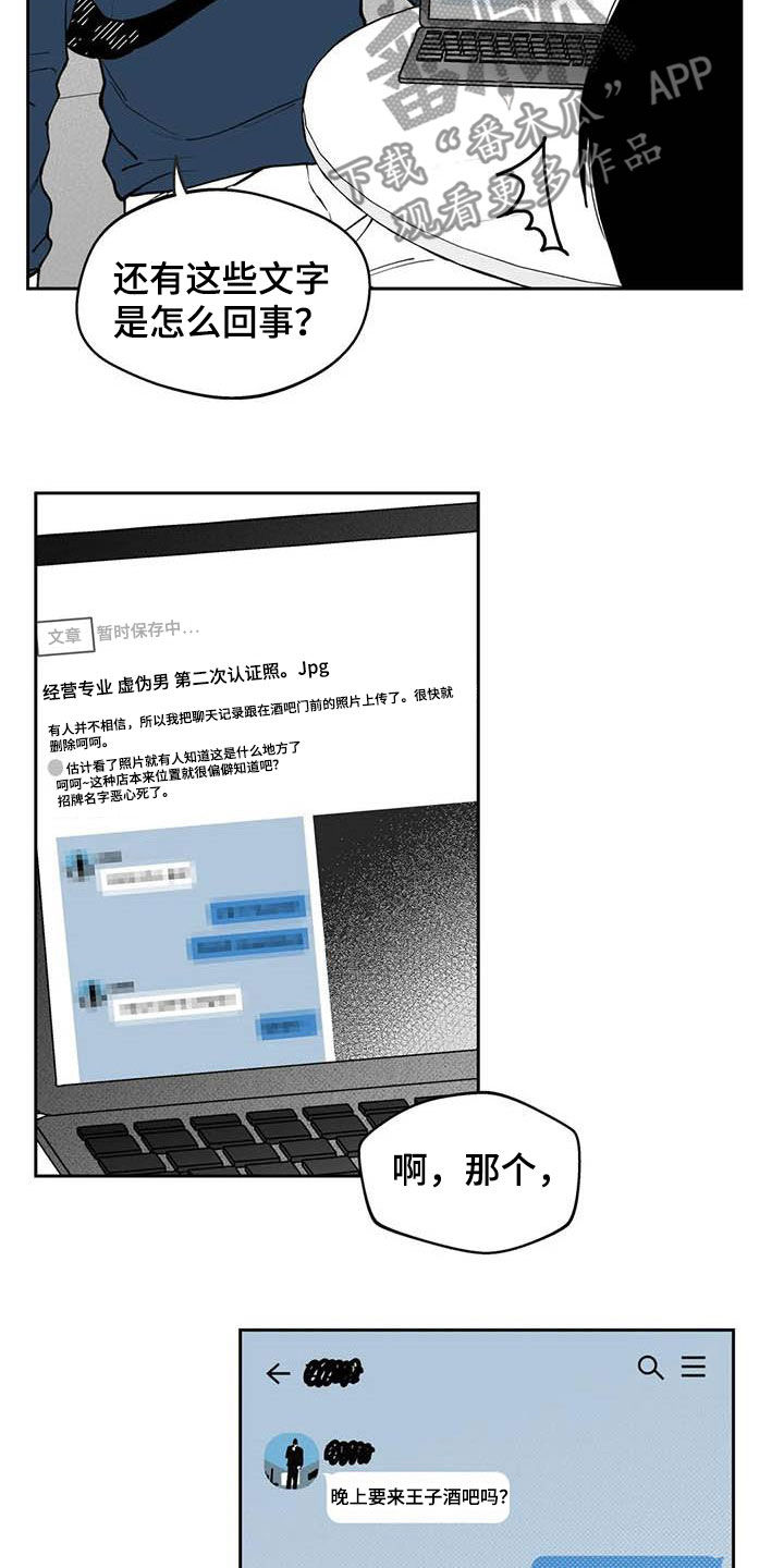 第80章：【第二季】发现15