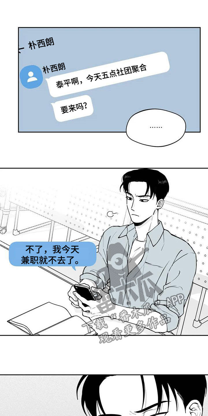 第76章：【第二季】被曝光15