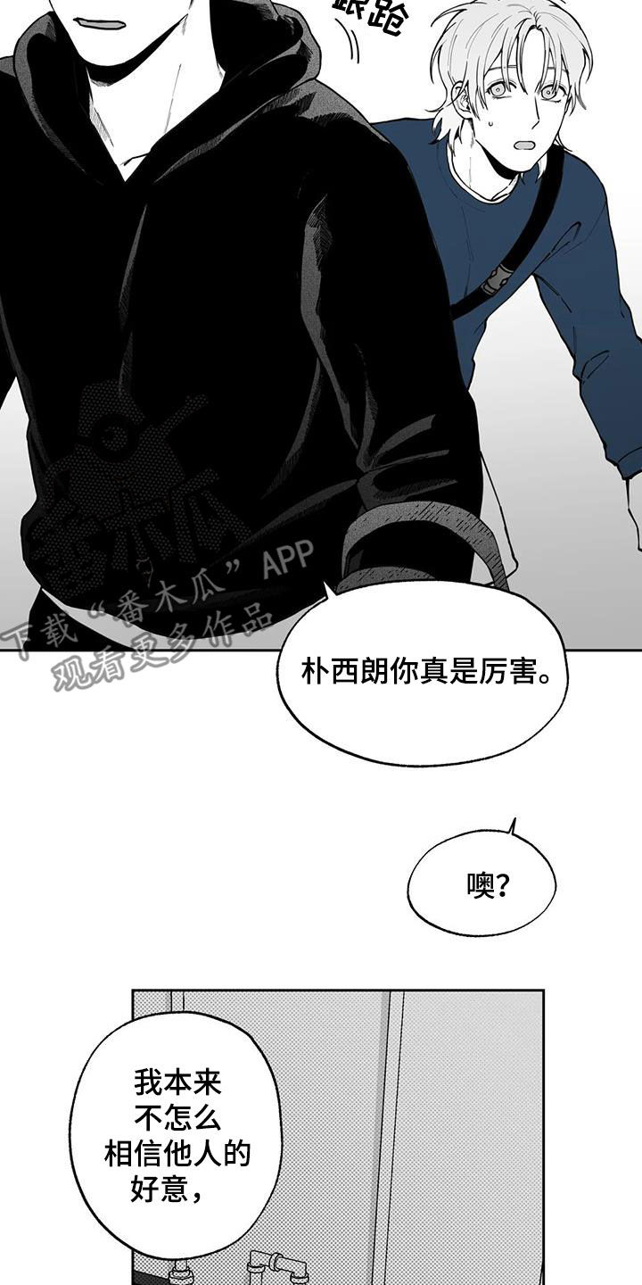 第82章：【第二季】道歉9