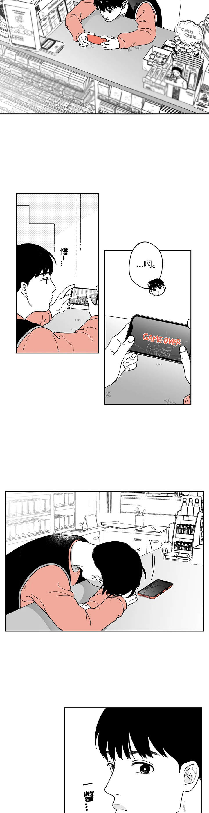 第11章：做梦7