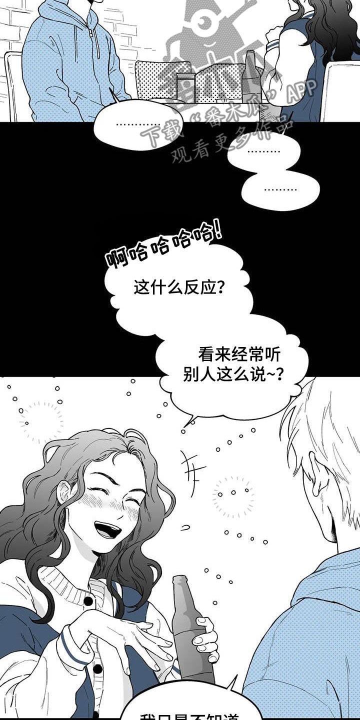 第58章：【第二季】截然不同12