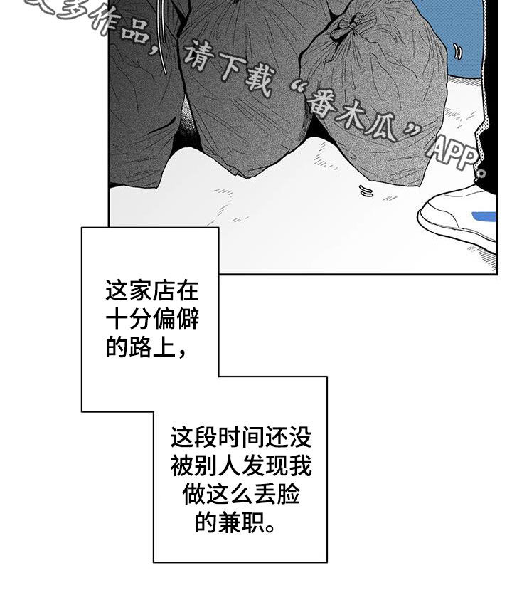 第66章：【第二季】乐趣17