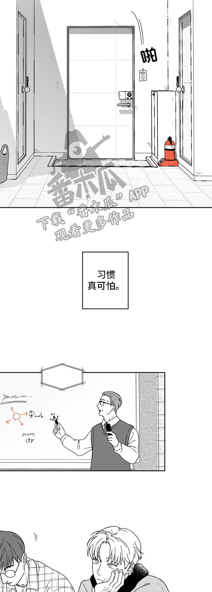 第10章：断片了8