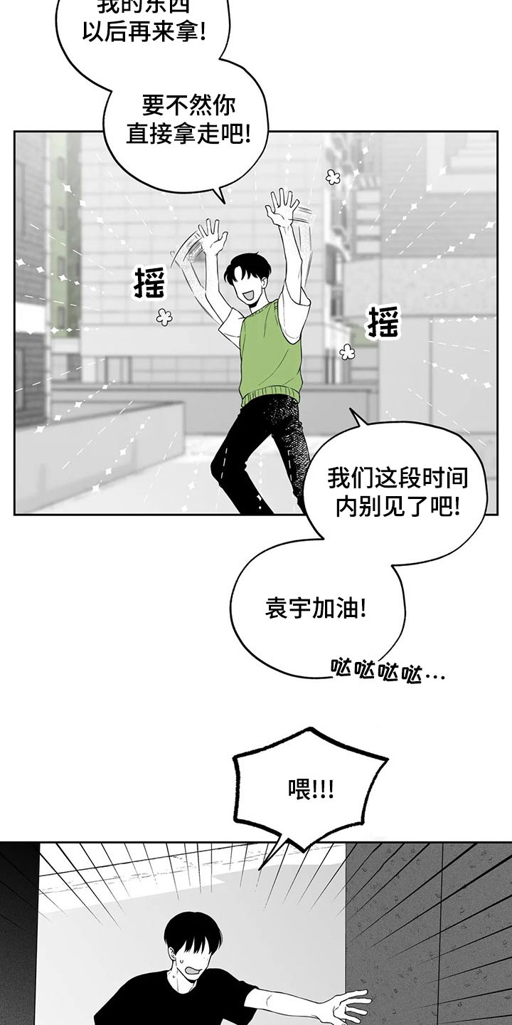 第112章：【第二季】礼物2