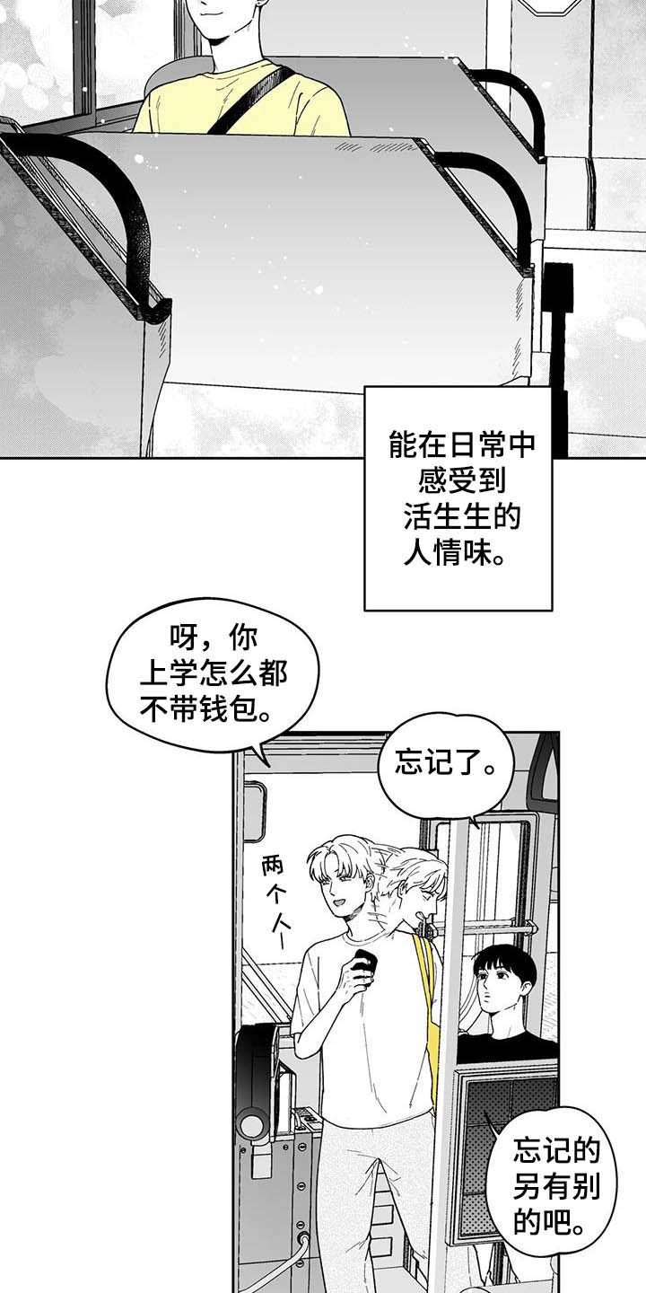 第23章：【第二季】忘不掉3