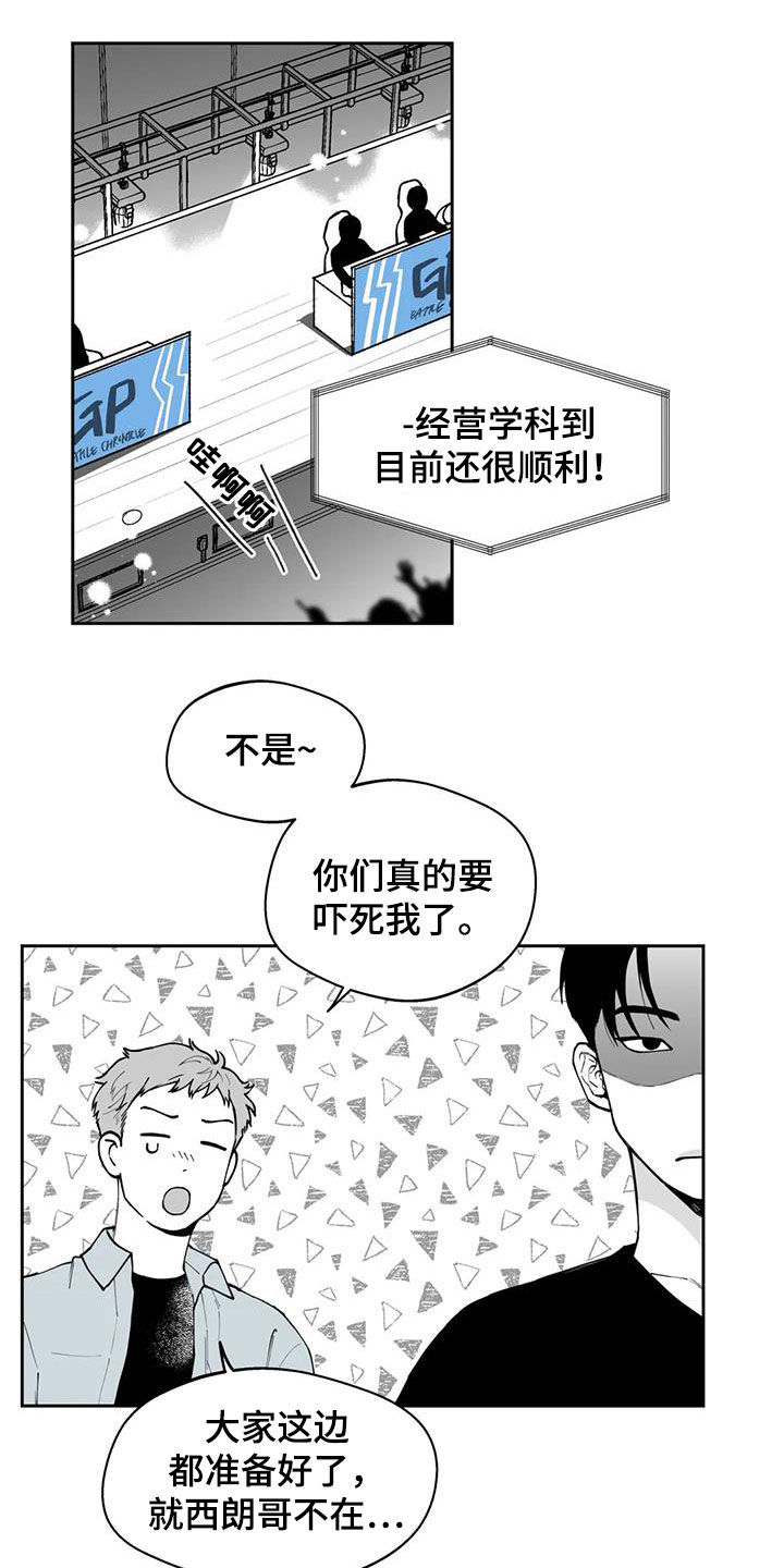 第72章：【第二季】不安14