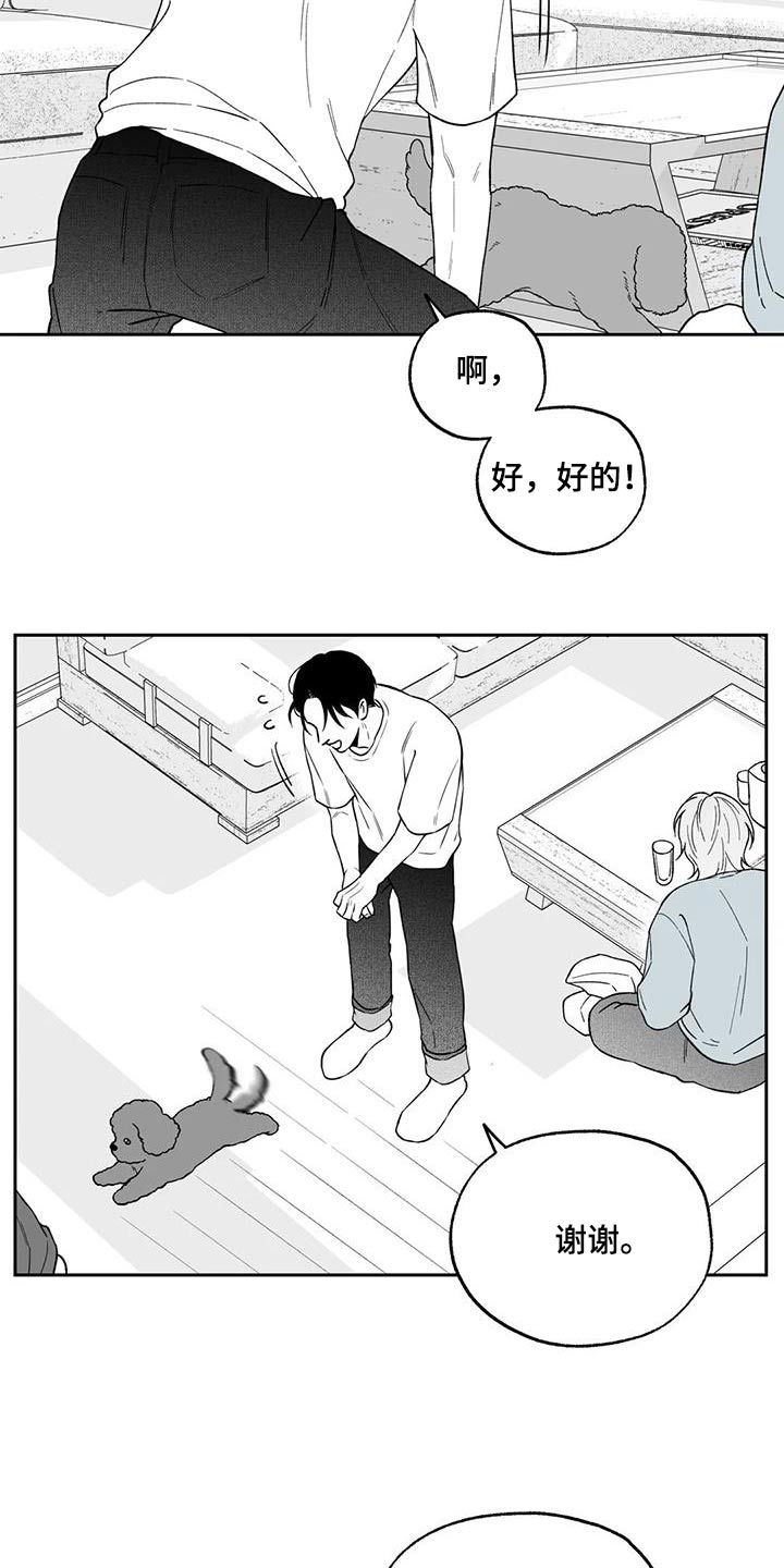 第130章：【第二季】察觉5