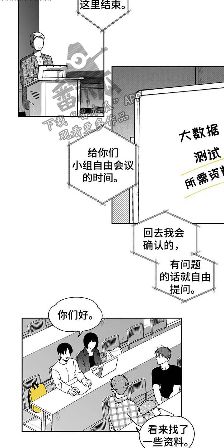 第25章：【第二季】保温杯9