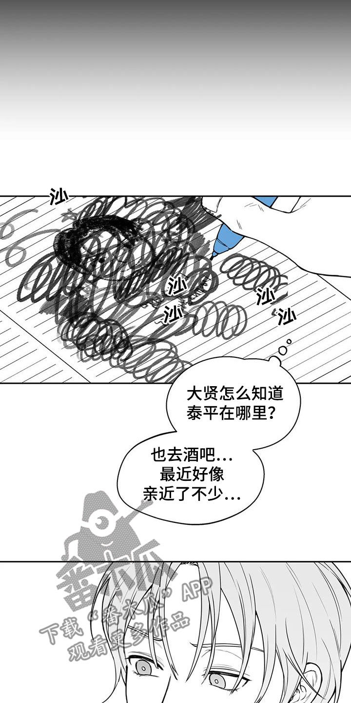 第79章：【第二季】疑惑18