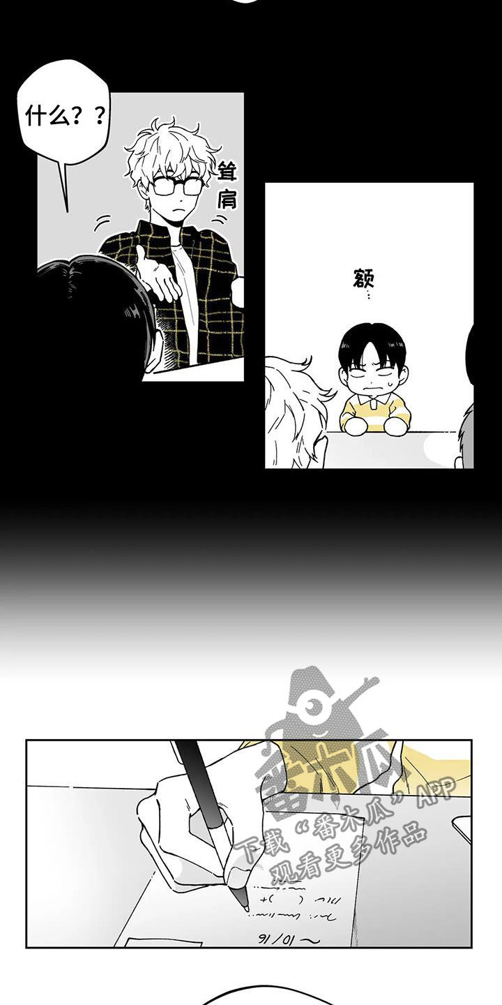 第35章：【第二季】推脱10