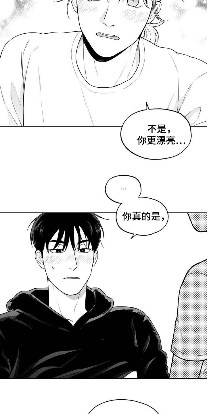 第84章：【第二季】说清楚6