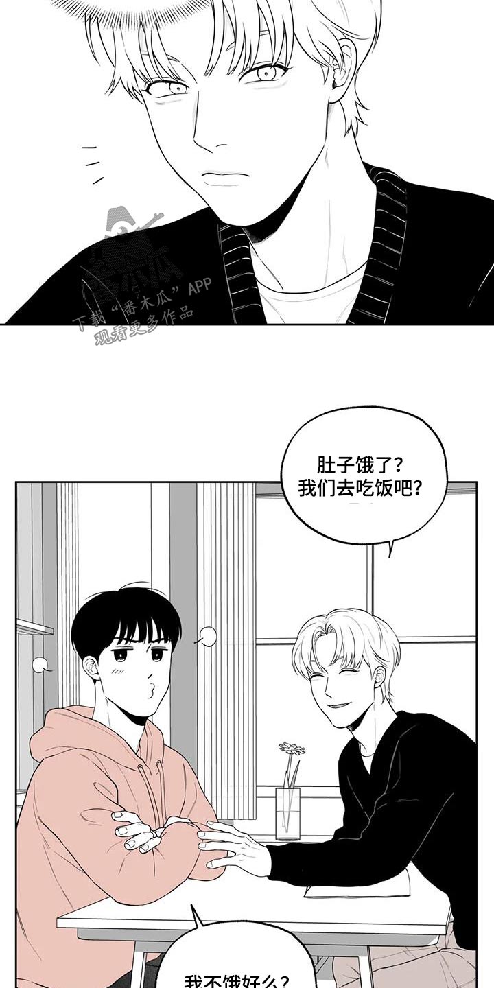 第123章：【番外】计划15