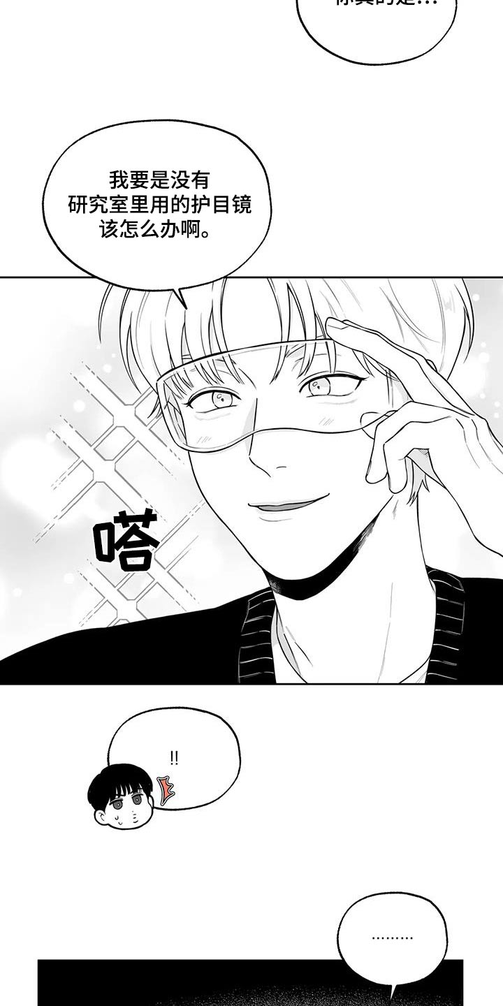 第124章：【番外】办法11
