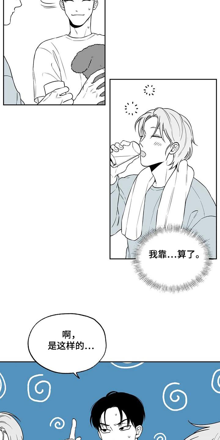 第130章：【第二季】察觉3