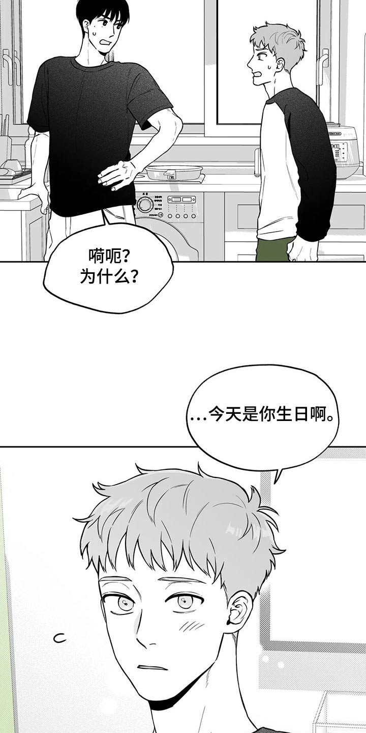 第110章：【第二季】祝贺2