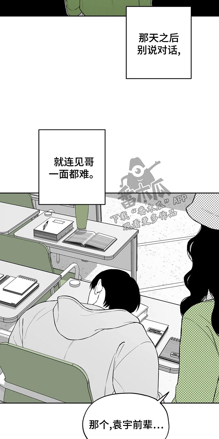 第114章：【第二季】投票8