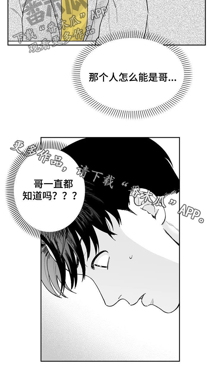 第48章：【第二季】是你先开始的17