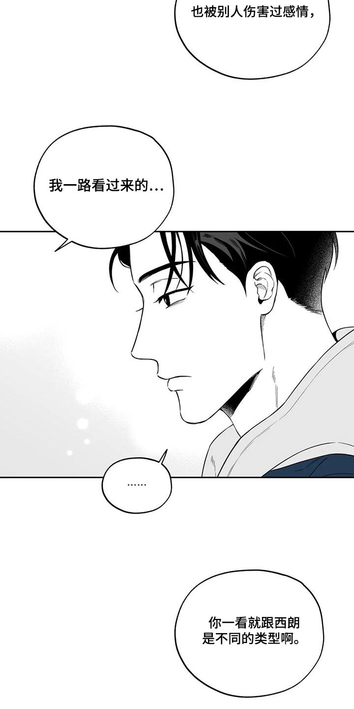 第134章：【第二季】吃醋7