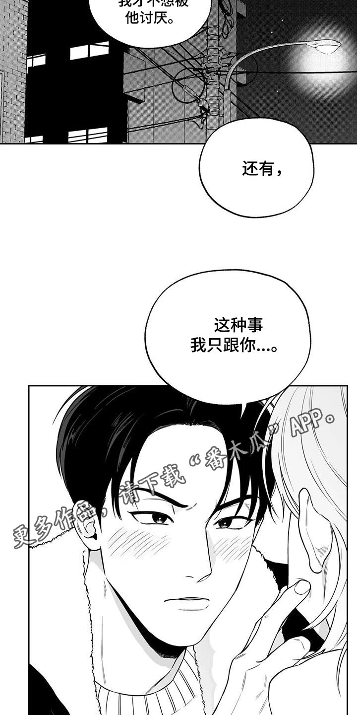 第132章：【第二季】议论19